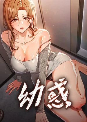 恰似寒光漫画在线看韩漫精选